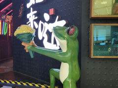 -蛙来哒(东城万达店)