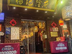 -杨记隆府(重庆总店)
