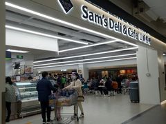 -山姆餐吧(山姆会员商店店)