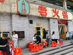 门面-石灰市老火锅(北滨路店)