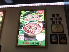 -石榴姐•山城小馆(创始店)