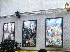 -中影国际影城(小西天CINITY店)