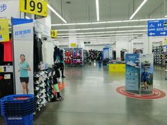 -迪卡侬(袁家岗店)