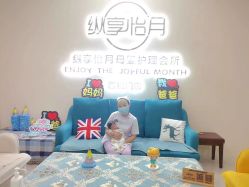 -纵享怡月月子中心(西稍门店)