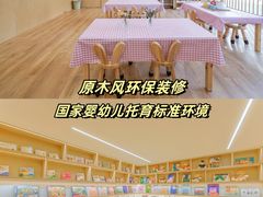 -古力古利托育早教中心(澳门路校区)