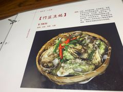 菜单-全渔村小海鲜