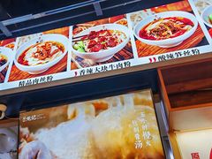 -湘人龙记老长沙米粉(鸟巢店)