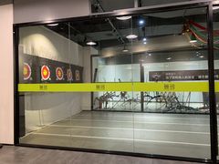 -無弓射箭俱乐部(领展中心城店)