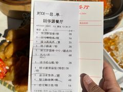 -华源餐厅·海鲜大排档(日月贝店)