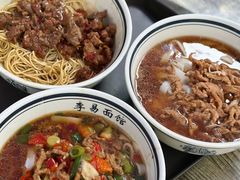 -李易面馆(树木岭店)