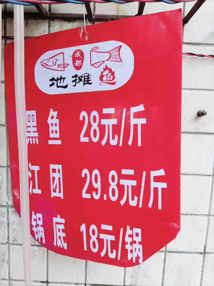 团结南路25街坊门口的一家地摊鱼前几天路过看人还挺多的,今天去尝尝