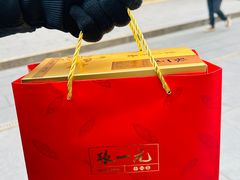 -张一元(总店)