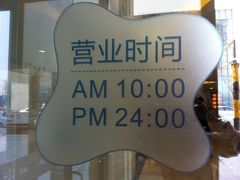 -鹏欣水游城
