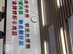-穗银肠粉店(东川路店)