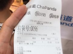 -茶百道(七星路店)