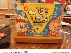 -龙悦湾酒家·八阵鱼生·渔人码头店
