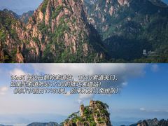 -黄山风景区
