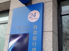 -中国建设银行(北京北蜂窝路支行)