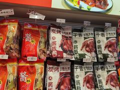 -舜华临武鸭·湖南零食特产(三王街店)