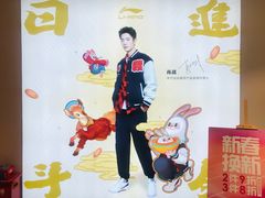 -茂业百货(东门店)