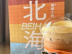 -椰椰大吉(侨港店)