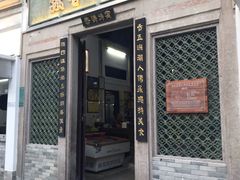 门面-飘香小食店(国平路店)
