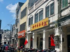 -恒兴发茶店(水巷口店)