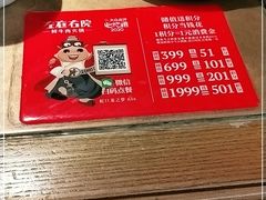 -左庭右院鲜牛肉火锅(虹口龙之梦店)