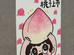 -小豆海棠(嘉兴路店)