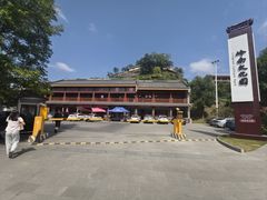 -粤北餐馆