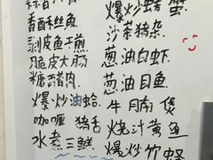 菜单-百家福海鲜排档·闽菜·家宴(斗西路口店)