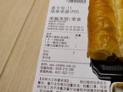-永和大王(宜山店)