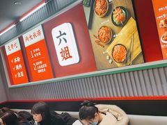 -成都你六姐·牛肉冒菜(城市集市合生汇店)