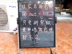 -乐达酸菜鱼面(山师东路店)