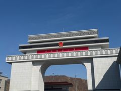 -图们国门景区