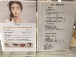 -韩国odri奥黛丽皮肤管理中心