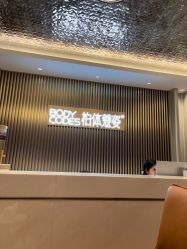 -深圳米兰柏羽医疗美容医院