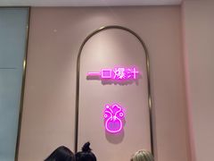 -小杨生煎(天之骄子店)