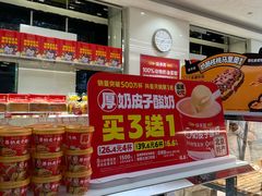 -味多美蛋糕(三元桥店)