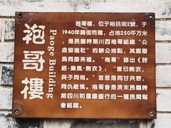-安仁古镇
