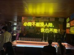 -你又瘦了小酒馆(奥体店)
