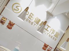 -中田健身工作室(莘庄地铁站店)