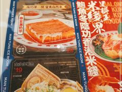 -文通冰室(东方宝泰店)