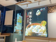 -馋三尺蟹粉小笼(人民广场店)