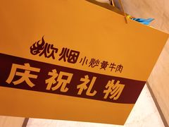 -炊烟小炒黄牛肉(浦东世纪汇店)