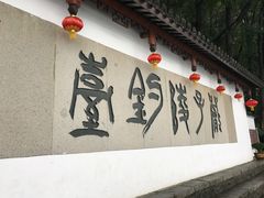 -严子陵钓台(富春江小三峡)
