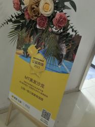 -MT美发沙龙工作室