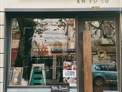 门面-Apollo·西班牙小酒馆(安福路店)