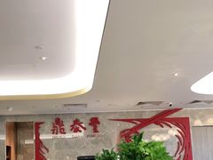 -鼎泰丰(国贸商城店)