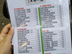 菜单-丽的面家(多宝路店)